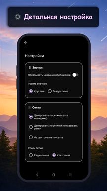 Neuron Launcher — настройки